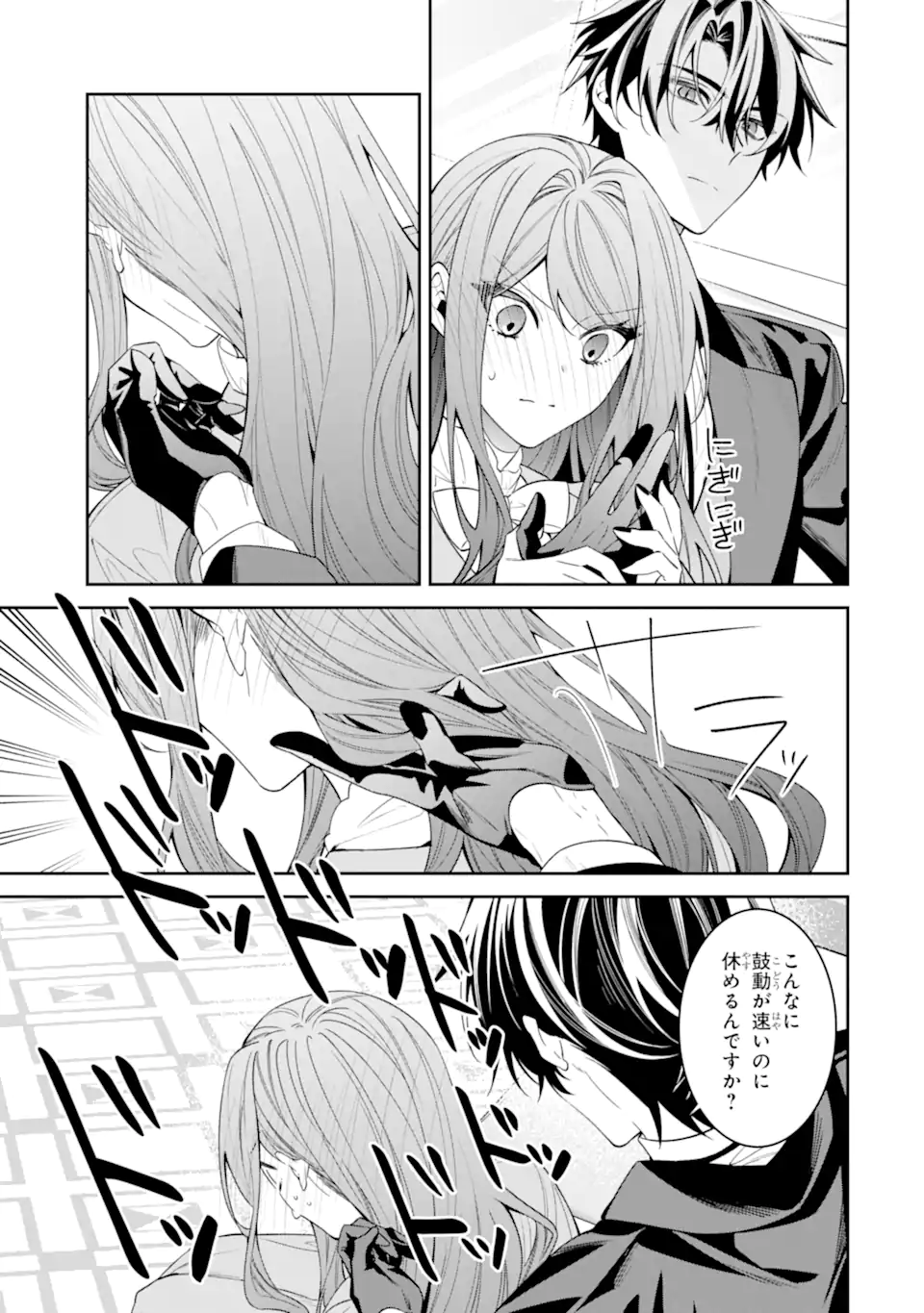 Akuyaku Reijou Wa Kyou Mo Karei Ni Anyaku Suru Tsuihougo Mo Oshi No Tame Ni Akutou To Shite Shien Shimasu! - Chapter 25.3 - Page 9